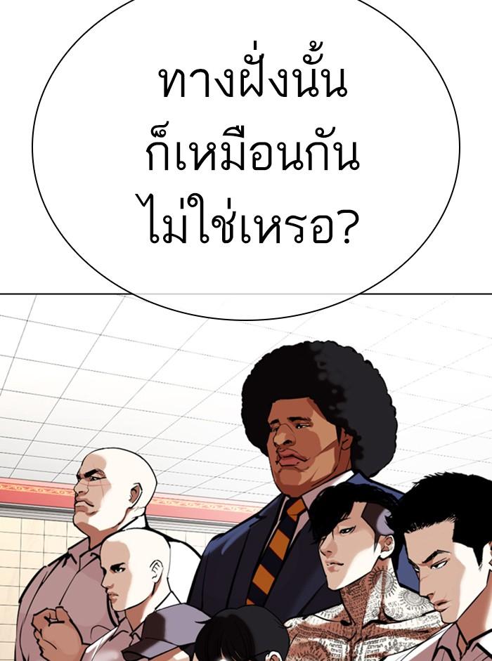 Lookism ตอนที่ 353 หน้า 103