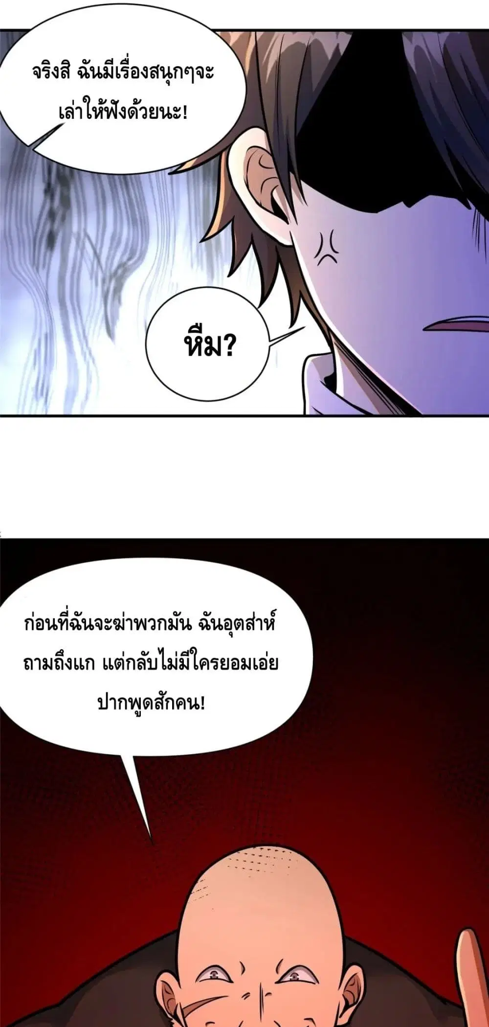 The Best Medical god in the city ตอนที่ 81 หน้า 34