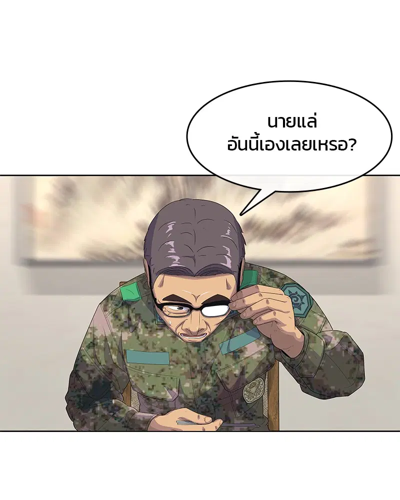 Kitchen Soldier ตอนที่ 153 หน้า 5