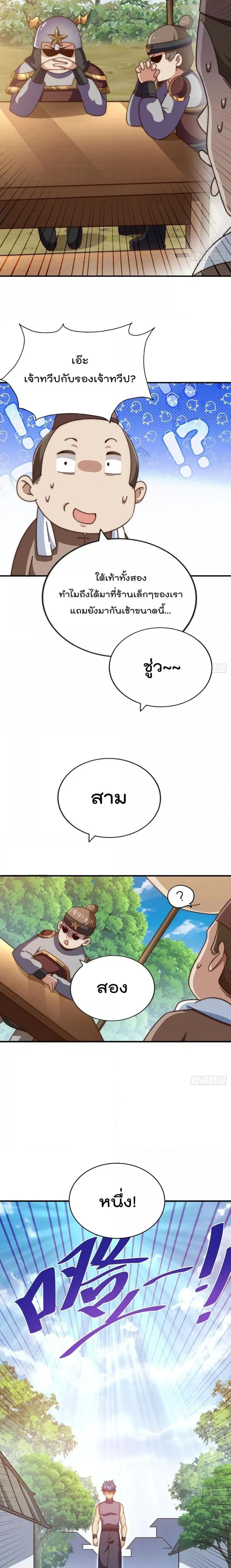 Who is your Daddy ตอนที่ 228 หน้า 7