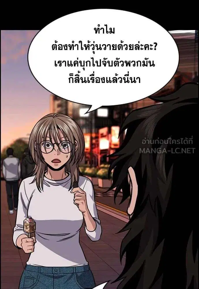 True Education ตอนที่ 233 หน้า 83