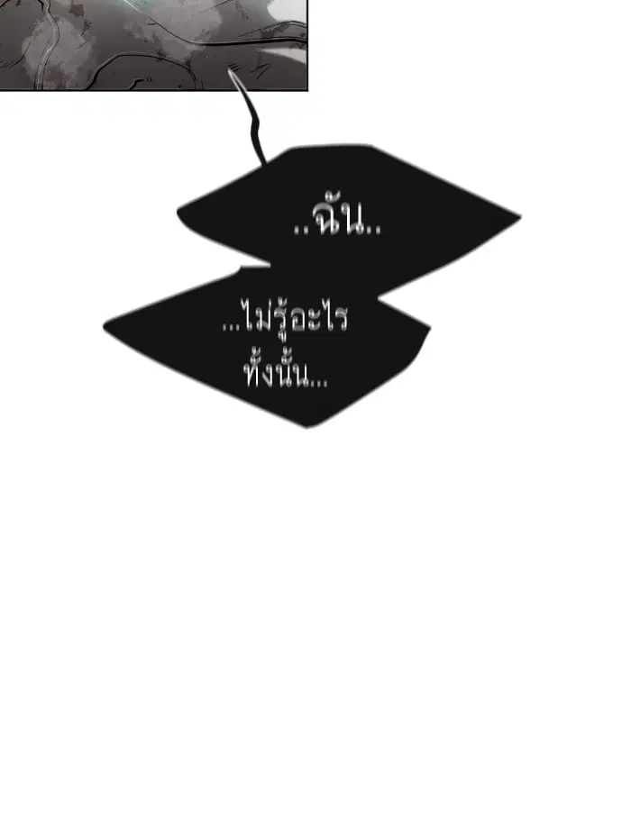 Superhuman Era ตอนที่ 112 หน้า 24