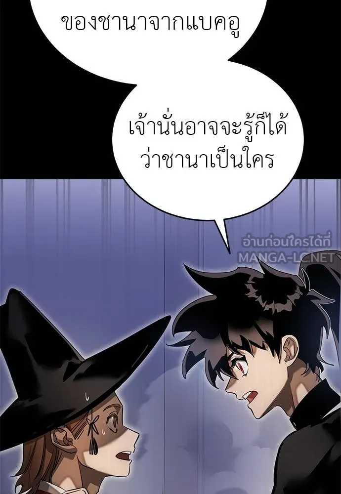 Reincarnation Path of The Underworld King ยอมรา ผู้พิพากษาจากนรก ตอนที่ 89 หน้า 43