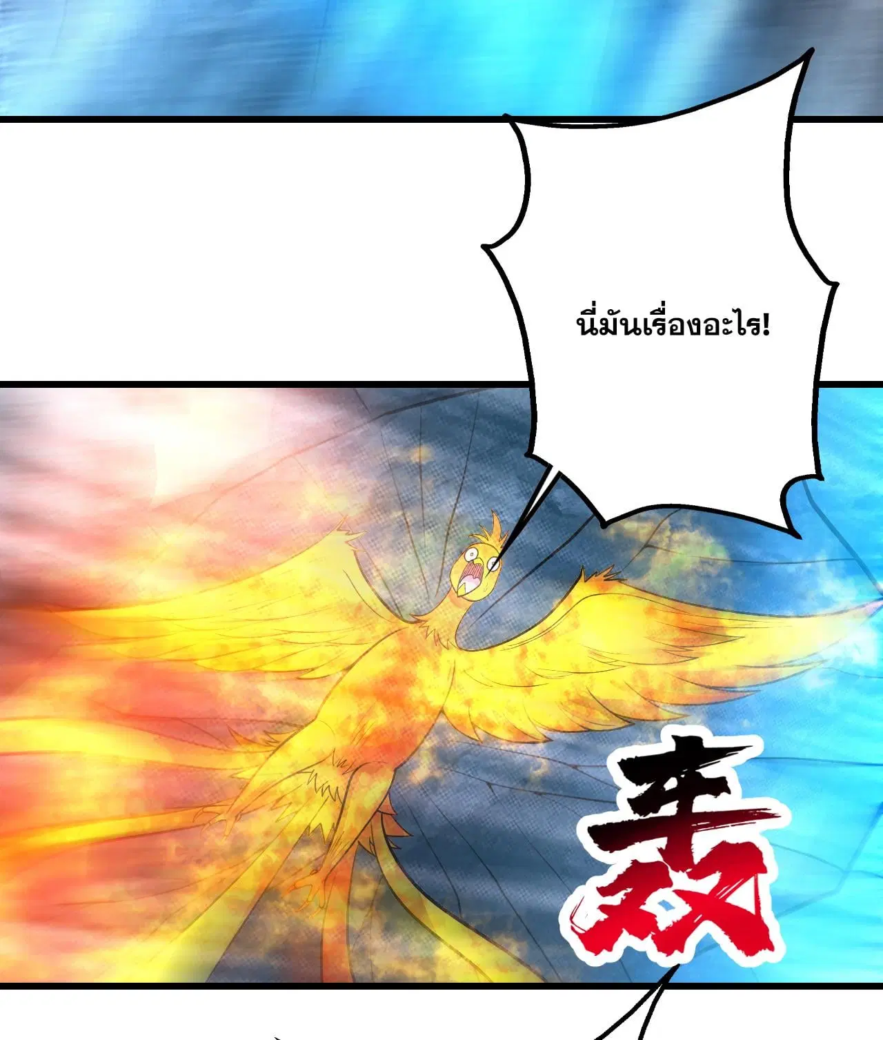 Matchless Emperor ตอนที่ 370 หน้า 19