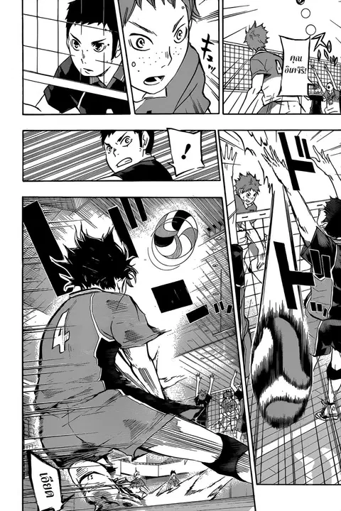 Haikyuu!! ตอนที่ 39 หน้า 11