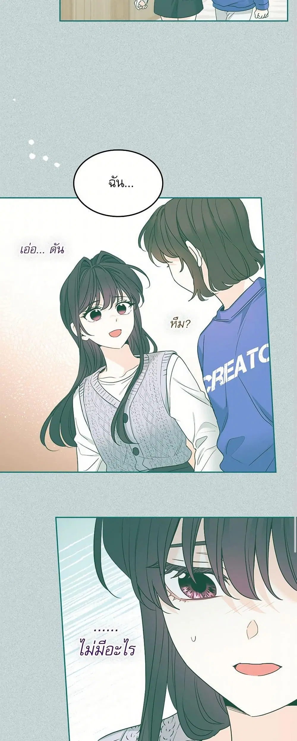 My Life as an Internet Novel ตอนที่ 248 หน้า 9