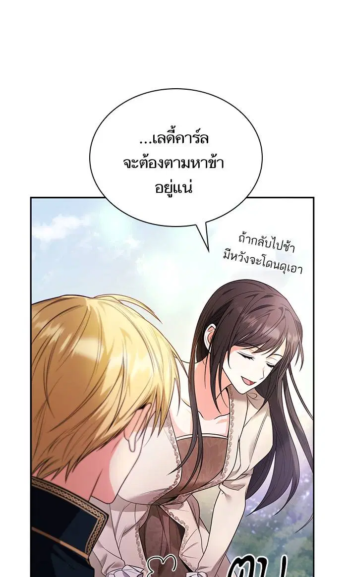 Sister I Am the Queen in This Life ตอนที่ 8 หน้า 112