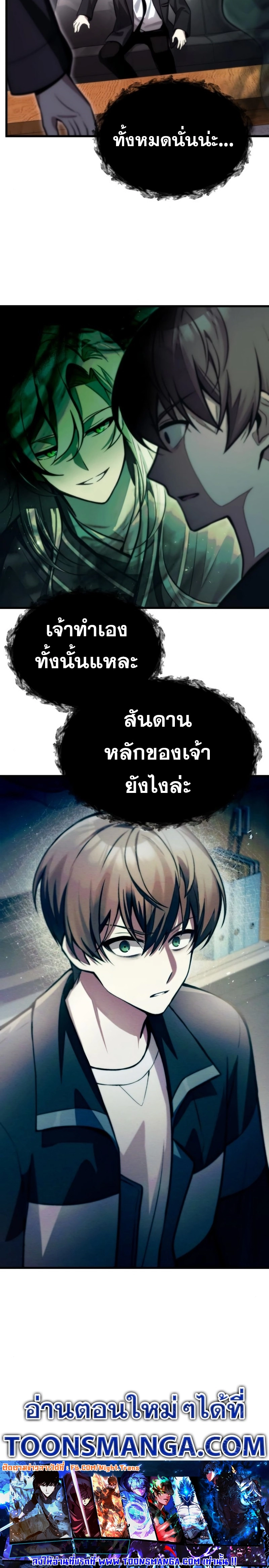 The Heavenly Demon’s Descendant ตอนที่ 11 หน้า 30