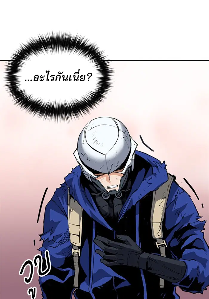 Seoul Station Druid ตอนที่ 27 หน้า 116