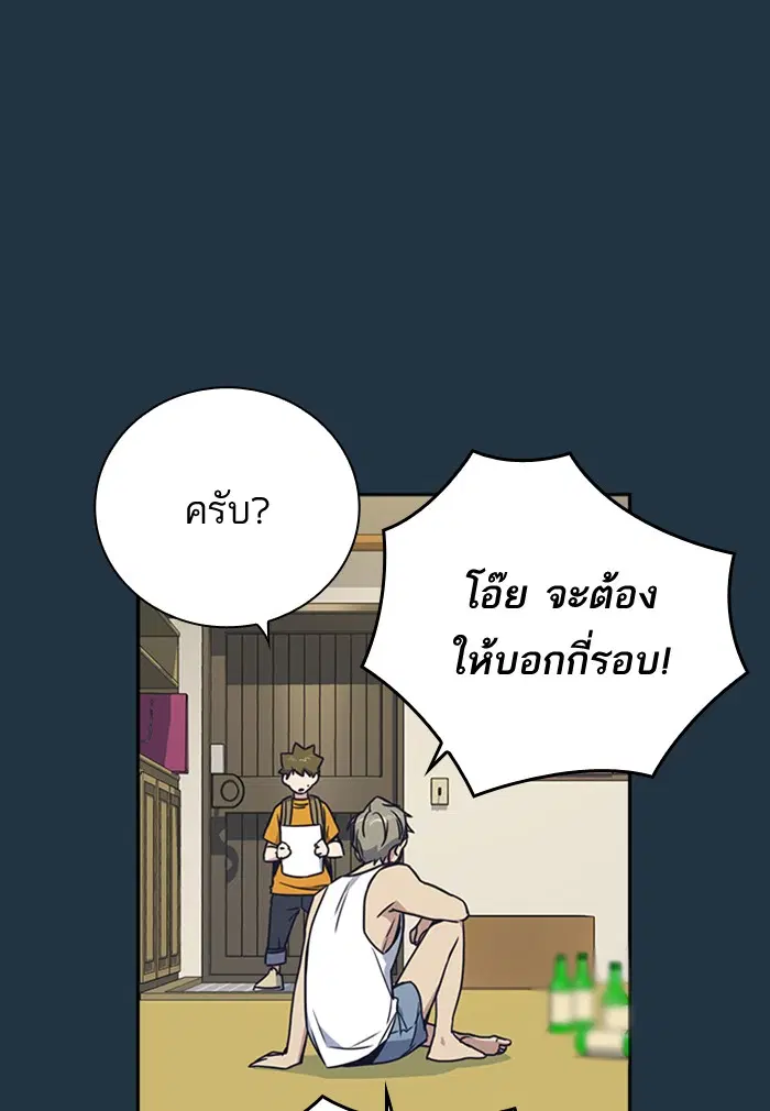 Study Group ตอนที่ 97 หน้า 73