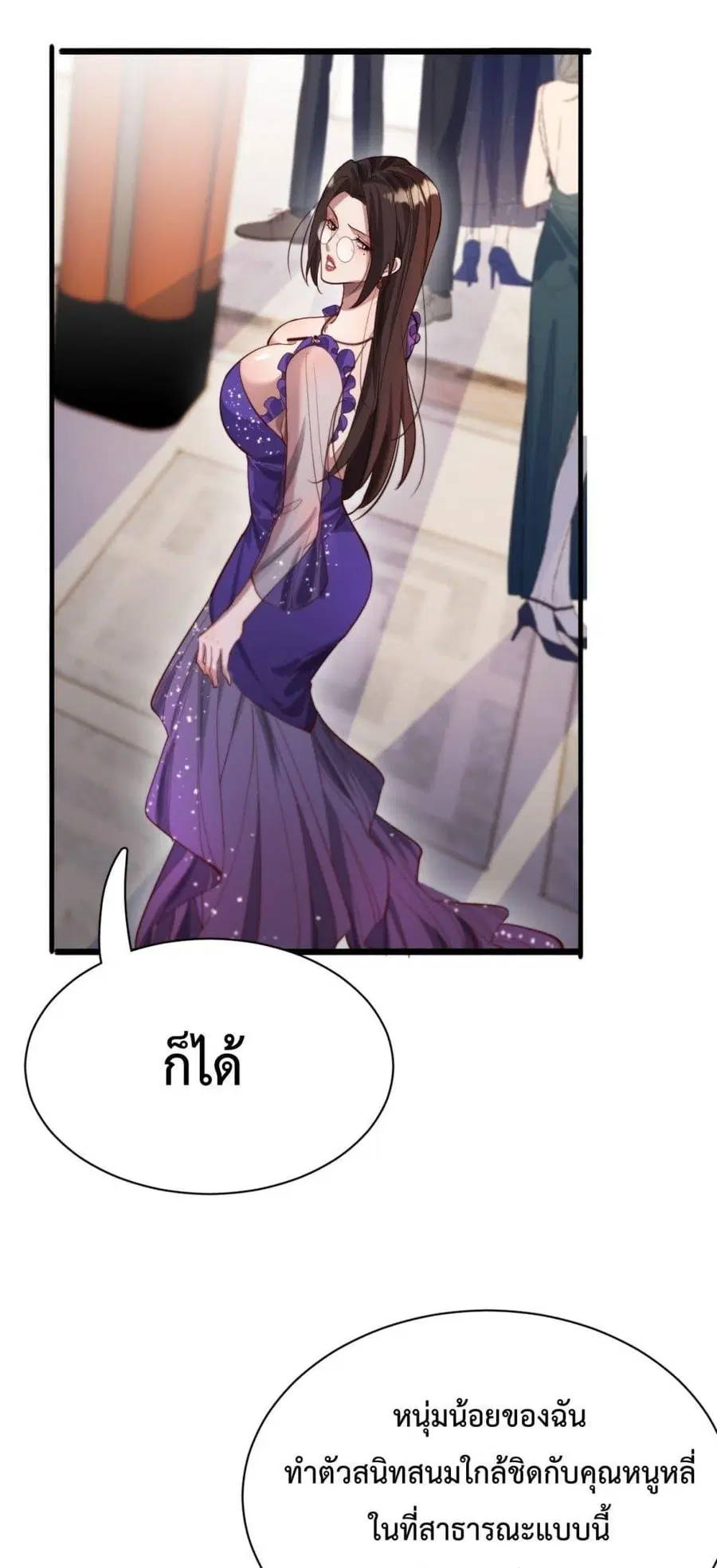 i’m stuck on the same day for a thousand years ตอนที่ 83 หน้า 17
