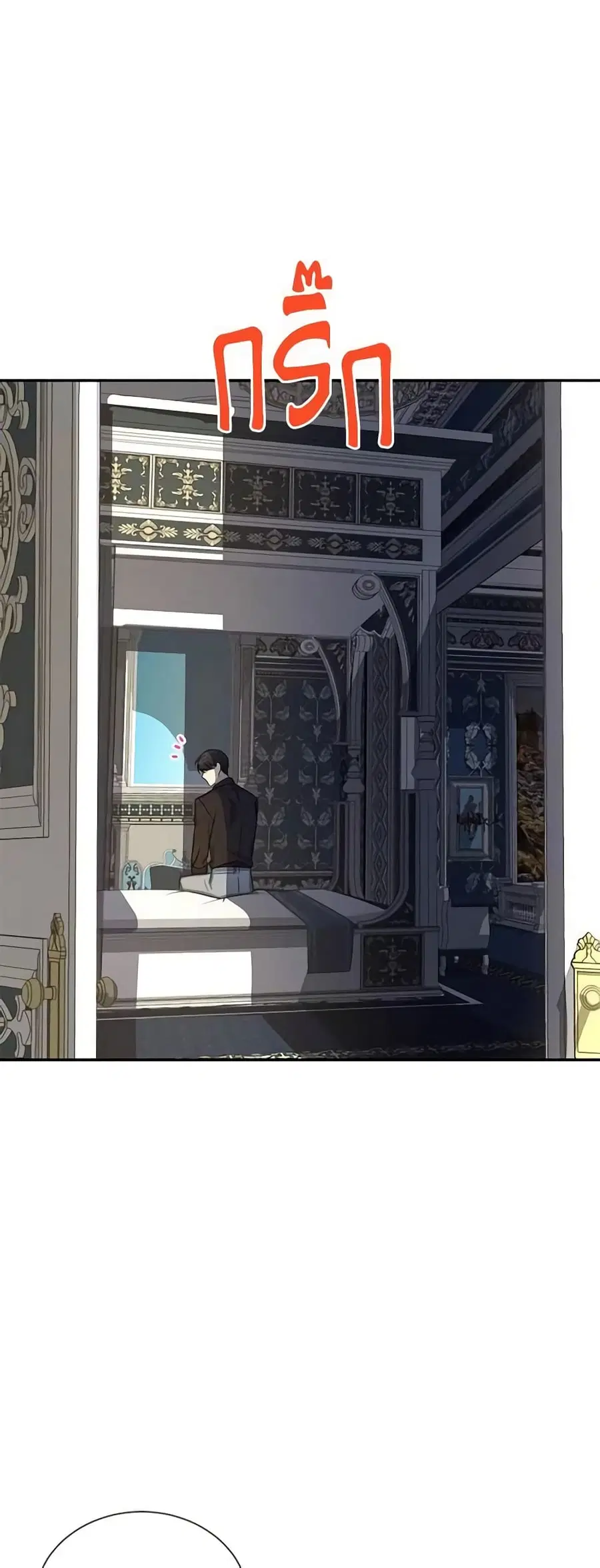 The Soulless Duchess ตอนที่ 24 หน้า 46