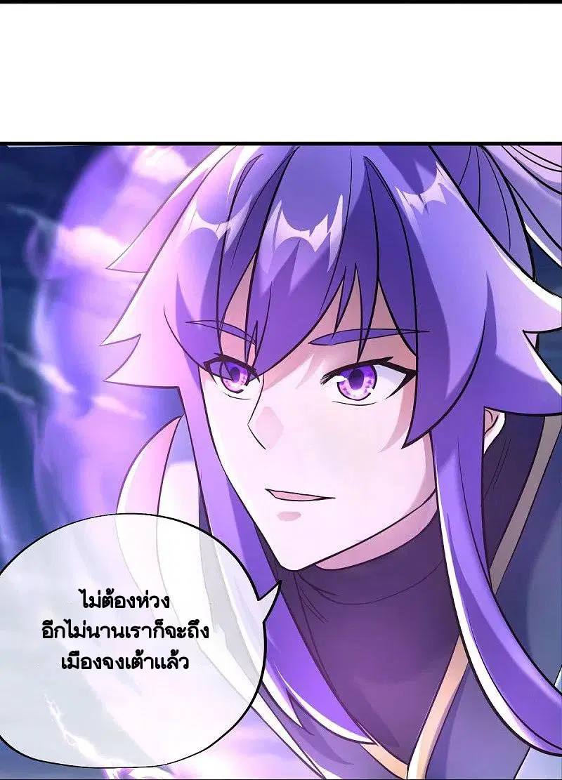 Peerless Battle Spirit ตอนที่ 429 หน้า 45