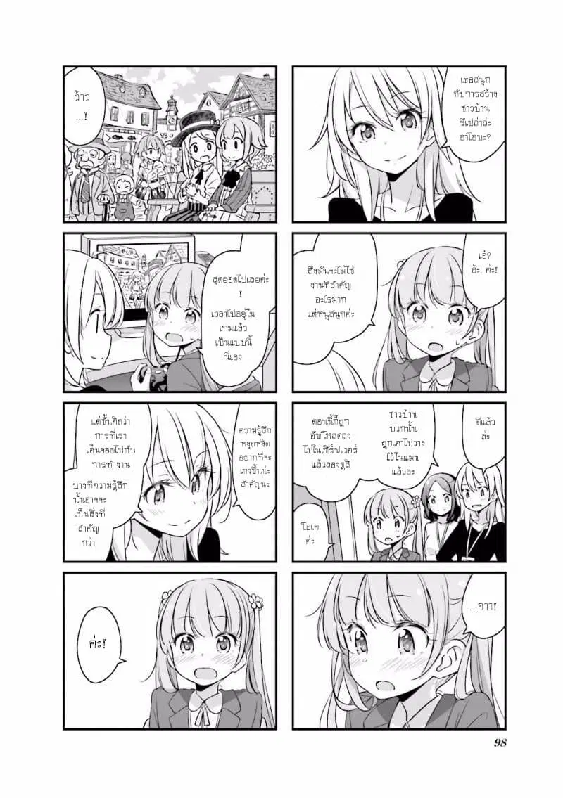 New Game! ตอนที่ 11 หน้า 6