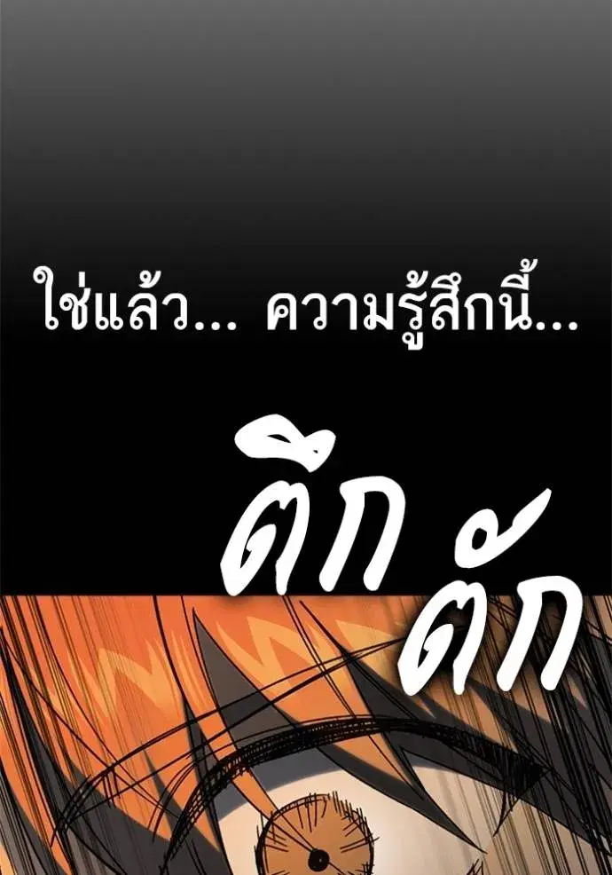 Study Group ตอนที่ 266 หน้า 118