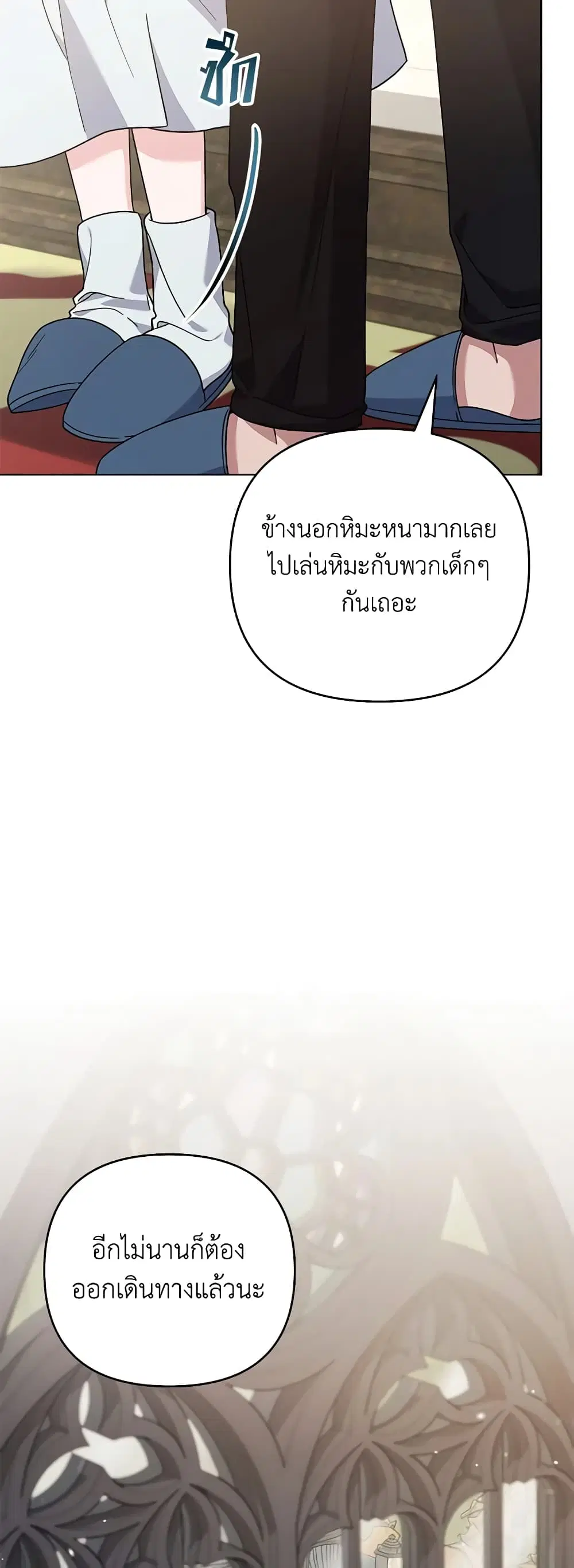 What It Means to Be You ตอนที่ 142 หน้า 18