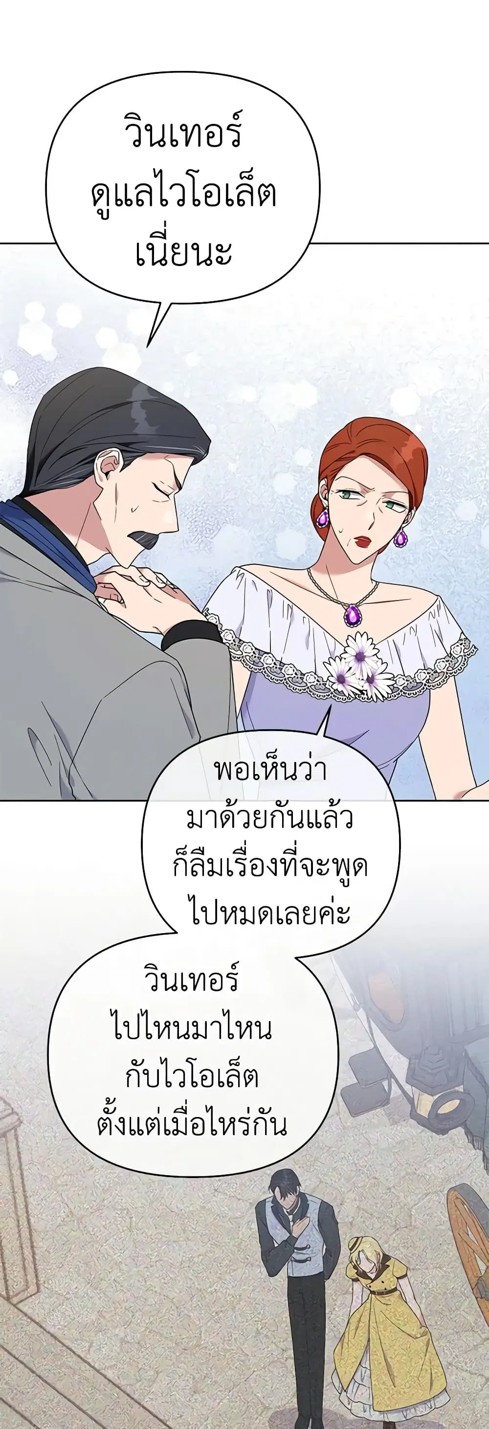 What It Means to Be You ตอนที่ 24 หน้า 43