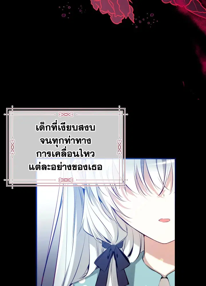 Can We Become a Family? ตอนที่ 64 หน้า 89