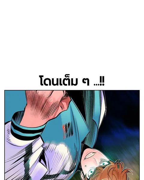 Jungle Juice ตอนที่ 76 หน้า 78