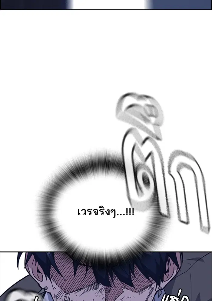 Study Group ตอนที่ 91 หน้า 113