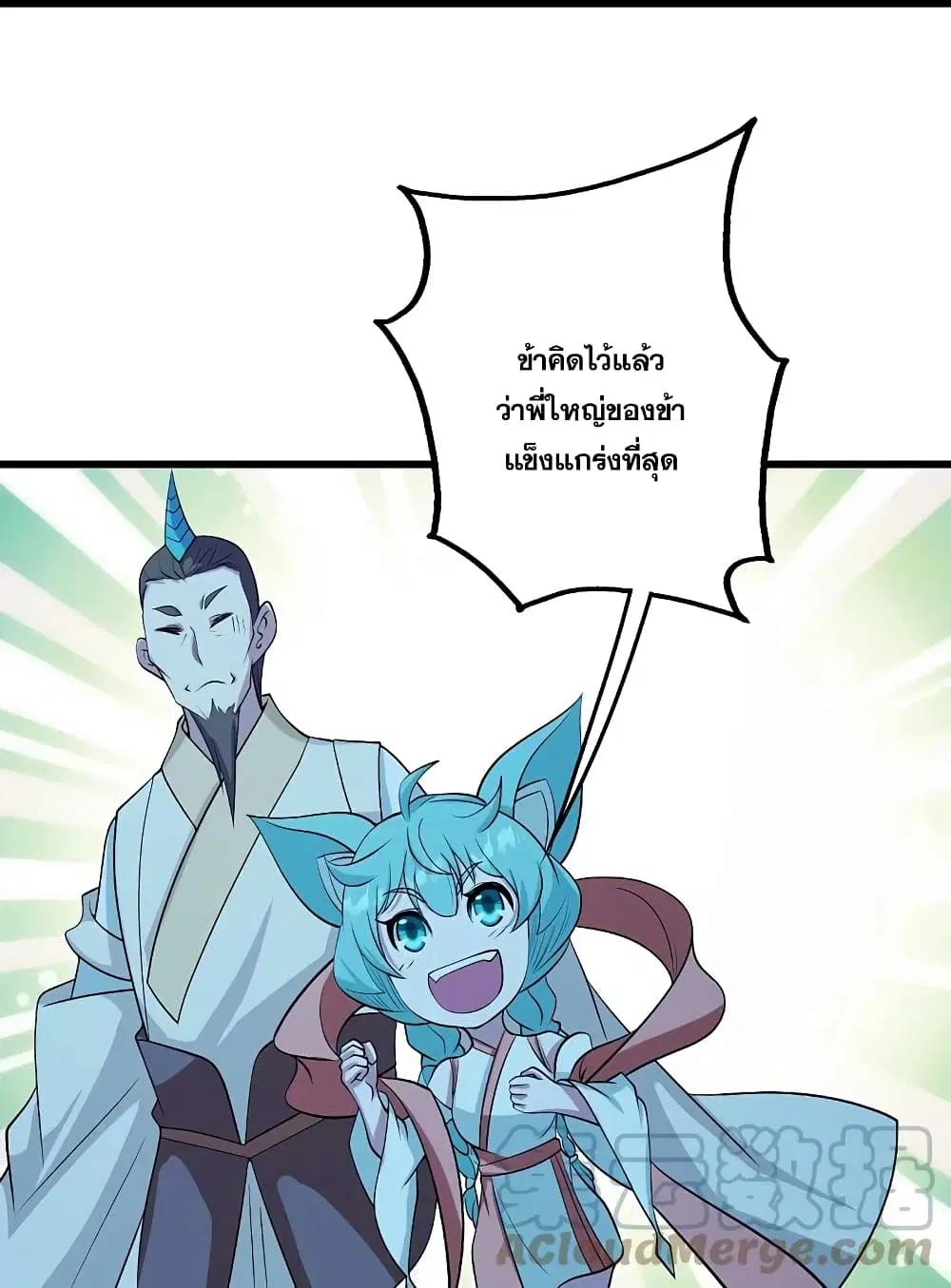 Matchless Emperor ตอนที่ 249 หน้า 16