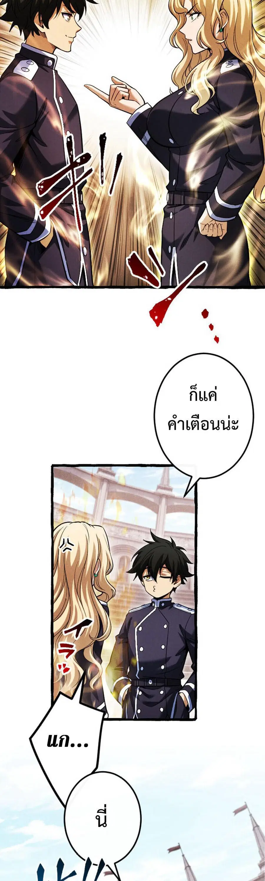 Return of the First Patriarch: The Strongest Reincarnates into His Descendant 1000 Years Later การกลับมาของบรรพชนรุ่นแรก: จอมยุทธ์ผู้แข็งแกร่งที่สุดกลับชาติมาเกิดเป็นทายาทในอีกพันปีต่อมา ตอนที่ 21 หน้า 25