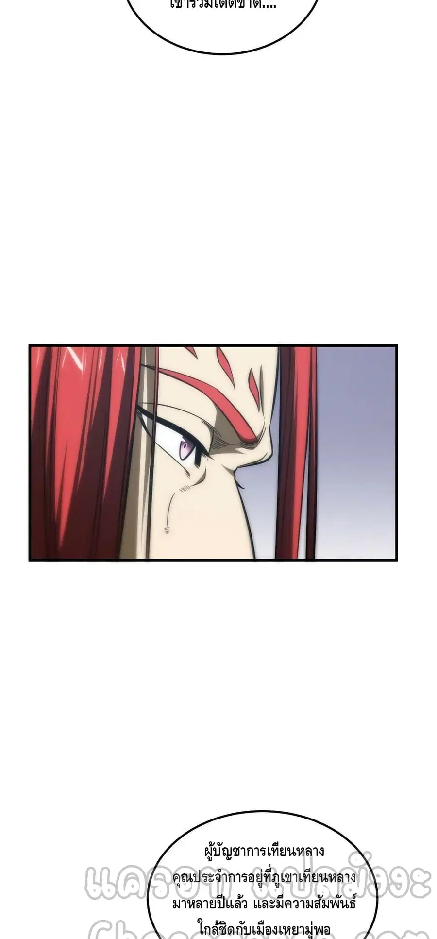 Global Martial Arts ตอนที่ 192 หน้า 21