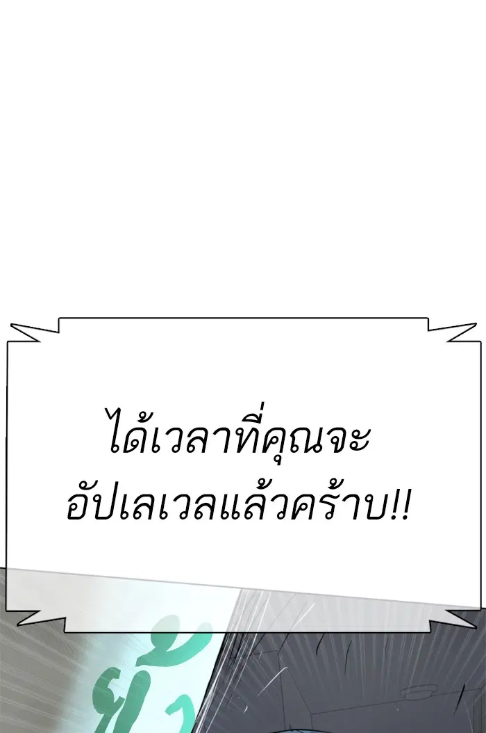 How to Fight ตอนที่ 37 หน้า 170
