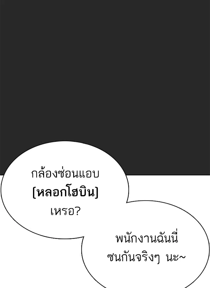 How to Fight ตอนที่ 49 หน้า 159