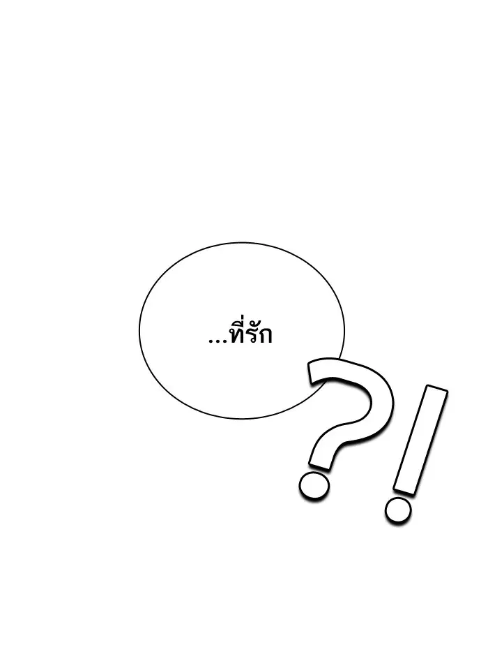 Study Group ตอนที่ 110 หน้า 113