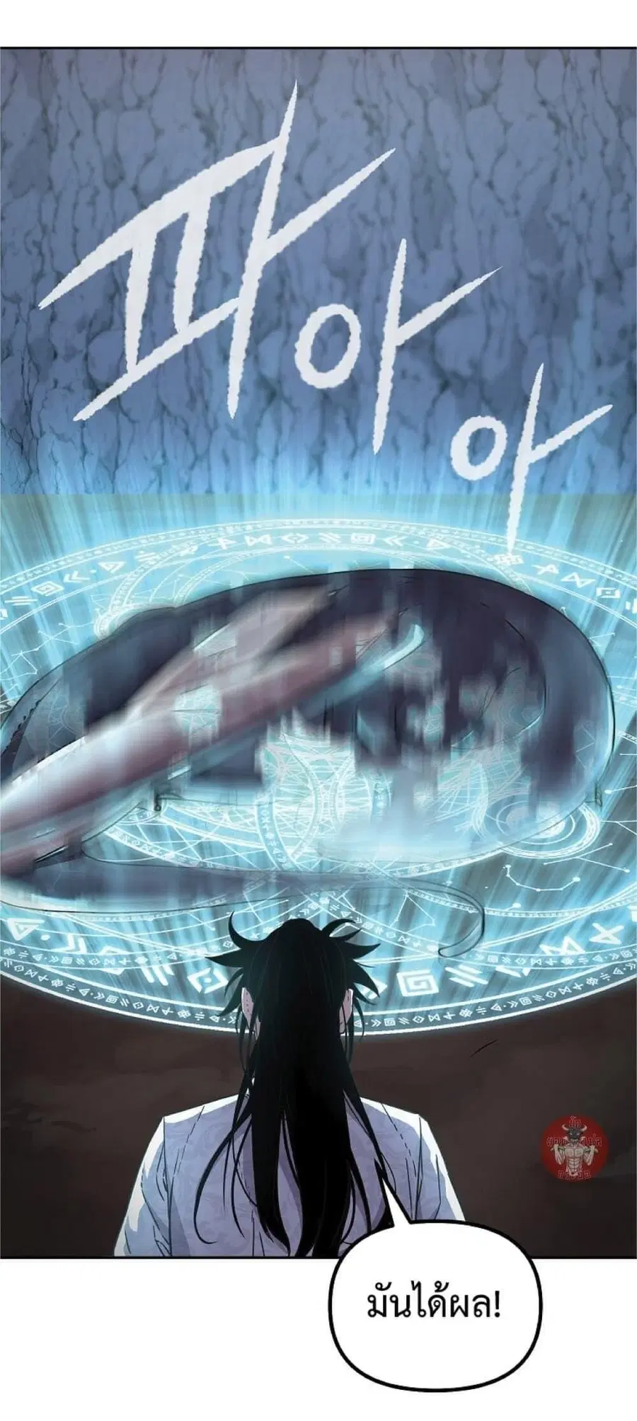 The Reborn Ranker Chronicles ตอนที่ 44 หน้า 33
