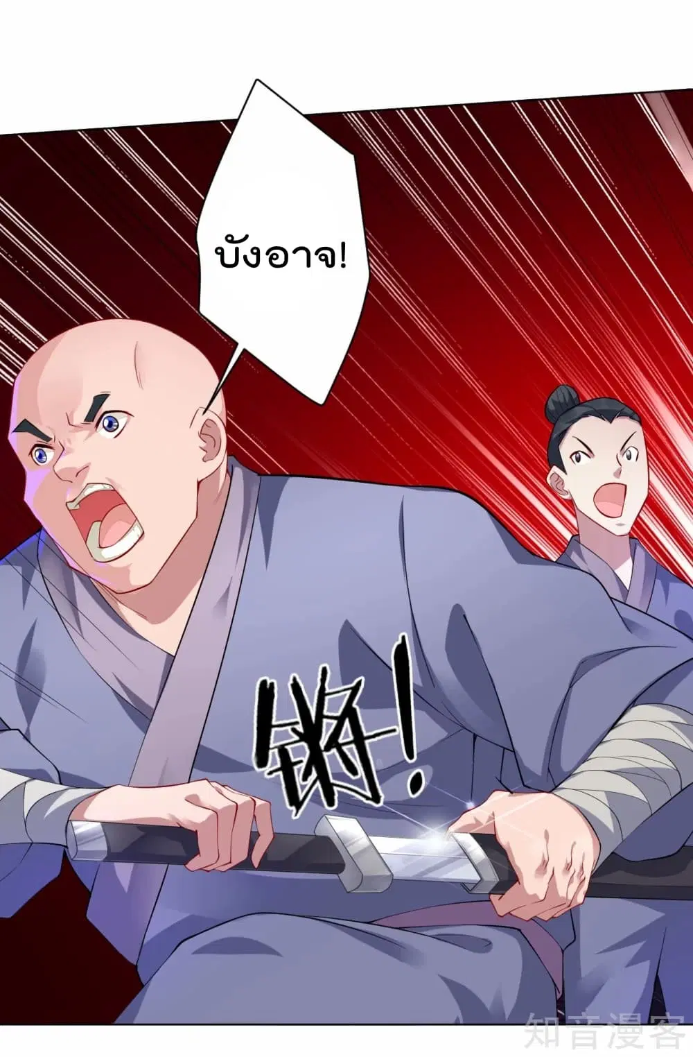 Rebirth God of War ตอนที่ 9 หน้า 20