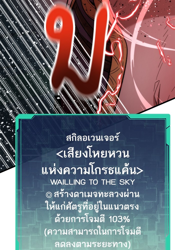Ultra Alter แอ็กรองสตรองโคตร ตอนที่ 51 หน้า 95