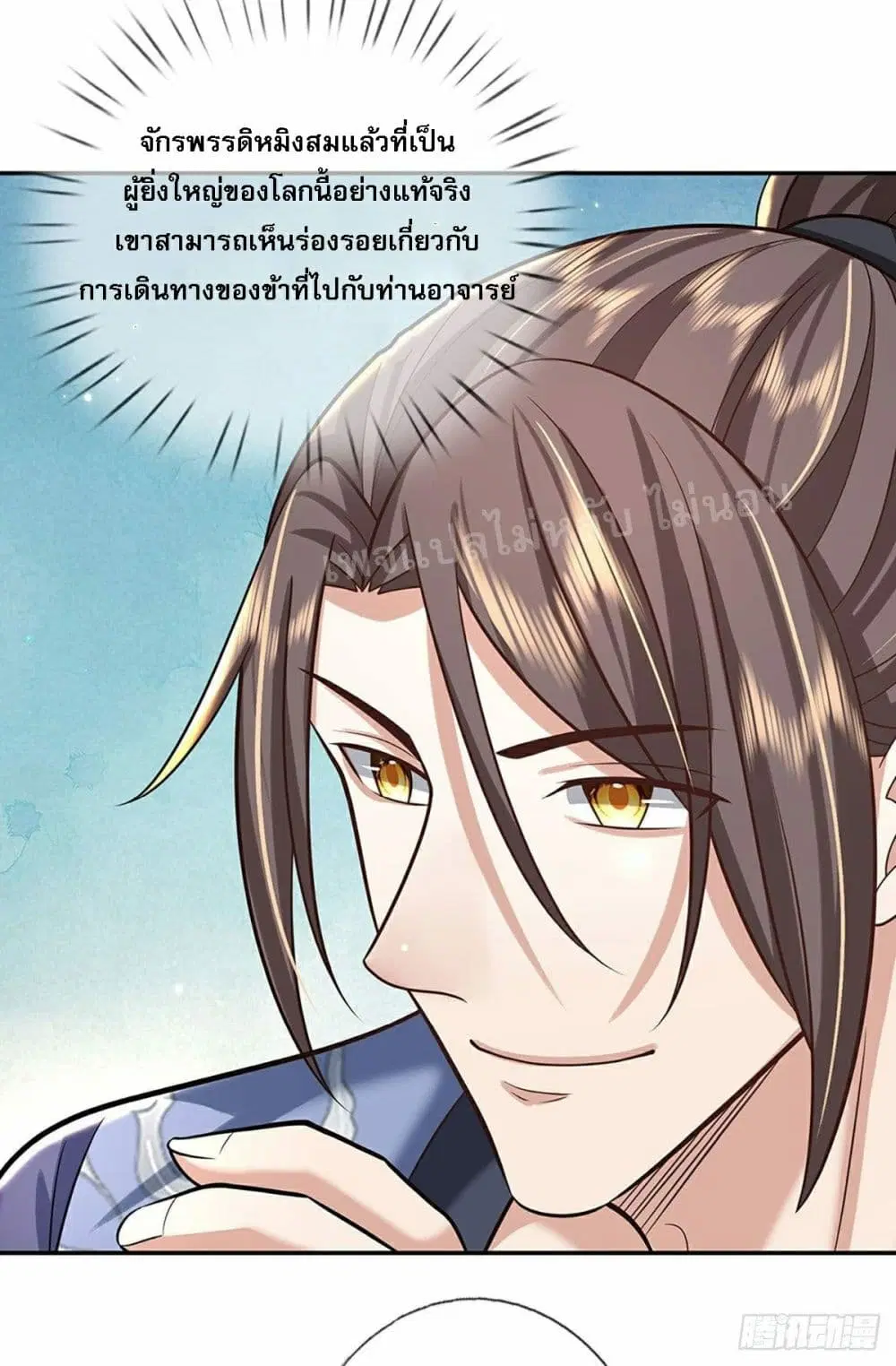 Royal God of War, Rising Dragon ตอนที่ 119 หน้า 12