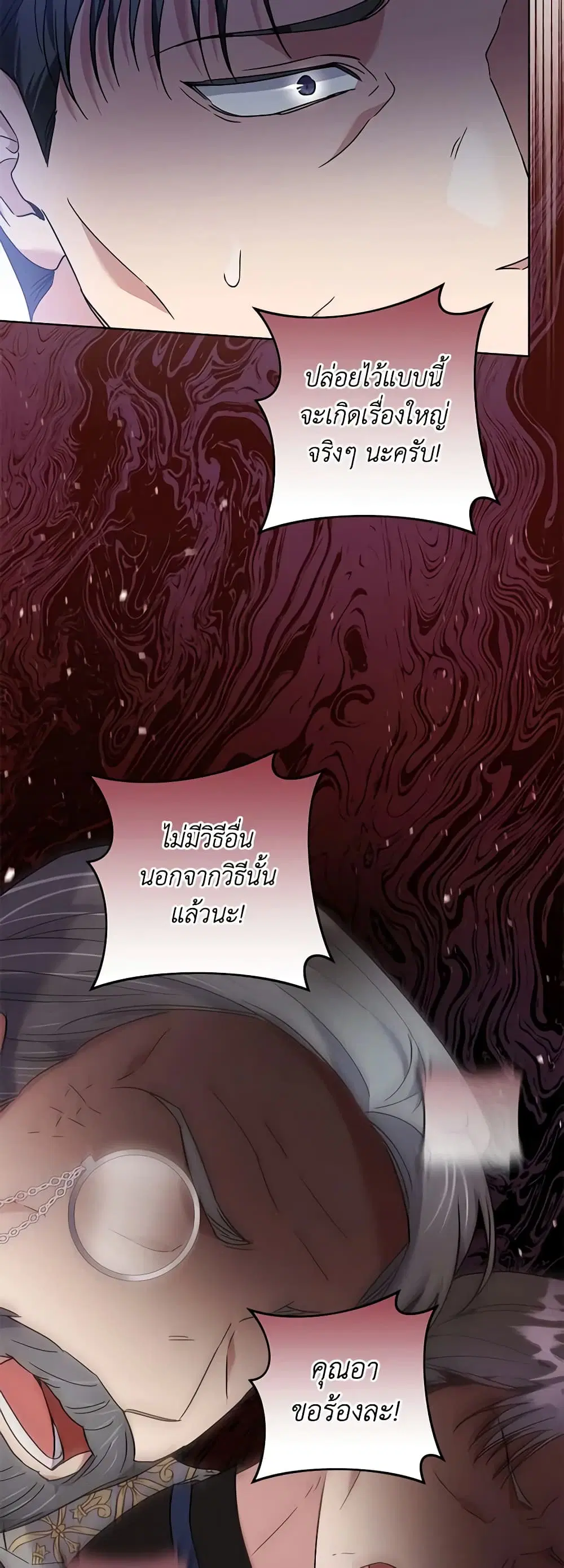 What It Means to Be You ตอนที่ 107 หน้า 37