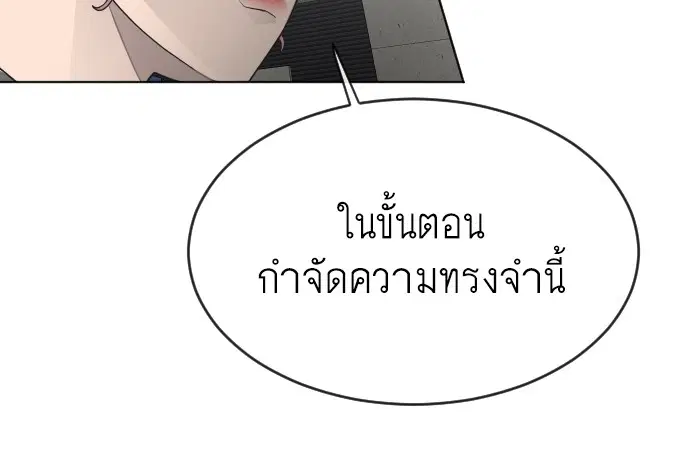 Superhuman Era ตอนที่ 100 หน้า 88