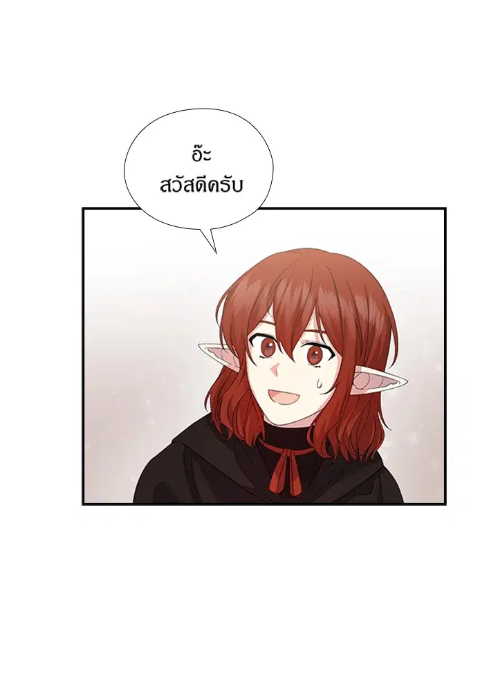 Satan’s Bride ตอนที่ 156 หน้า 25