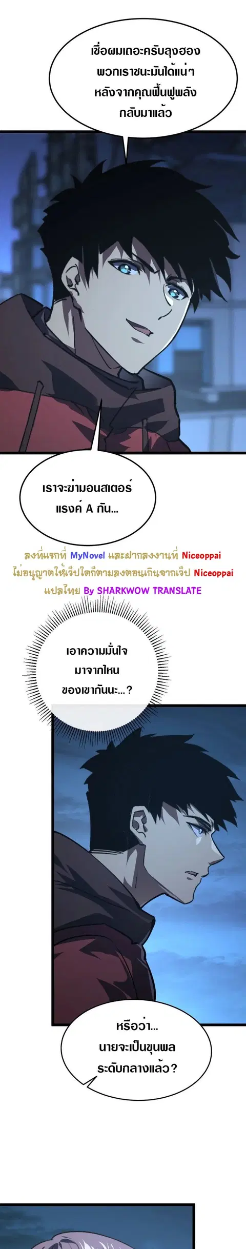 Rise From The Rubble ตอนที่ 114 หน้า 19