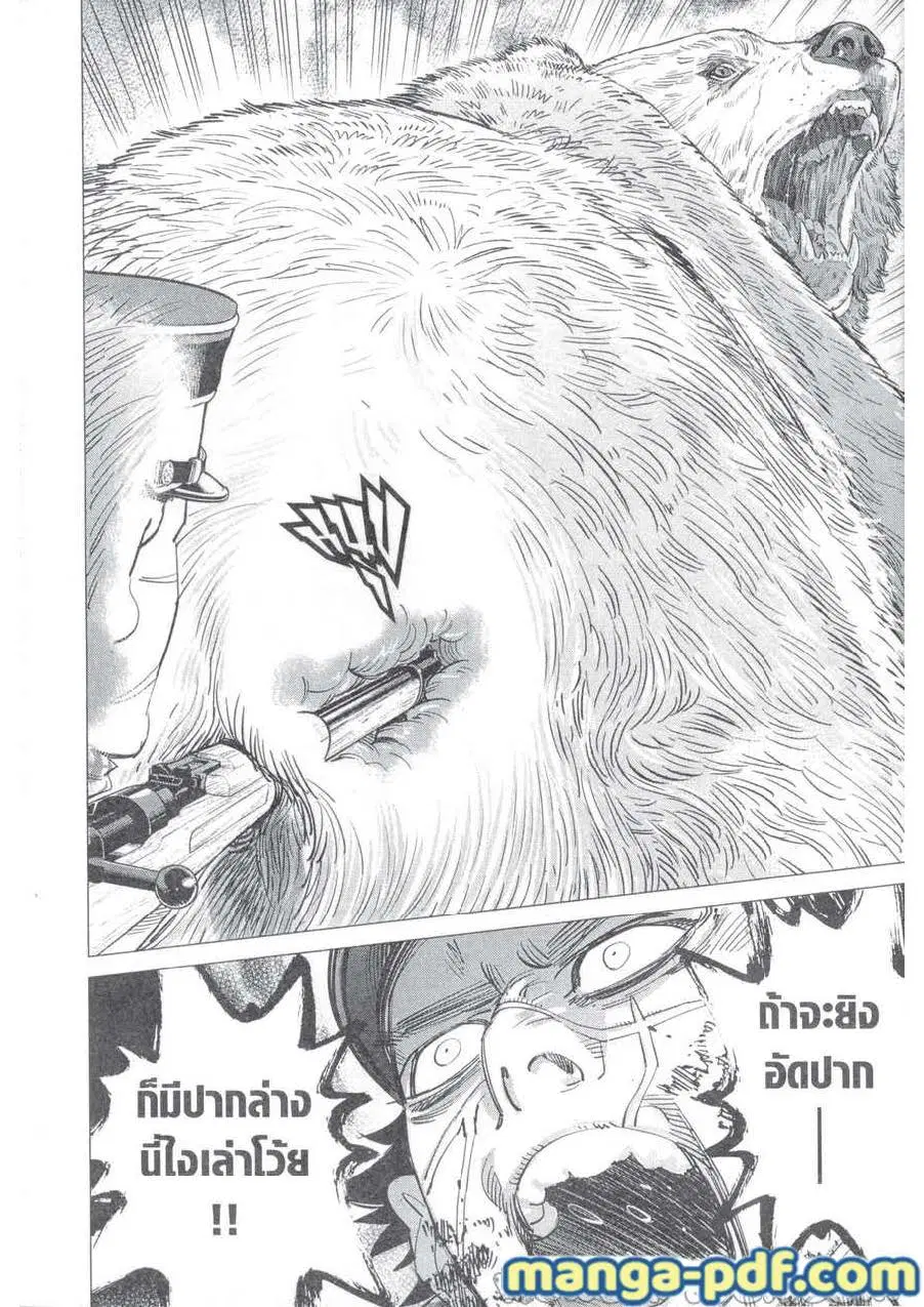 Golden Kamuy ตอนที่ 216 หน้า 12
