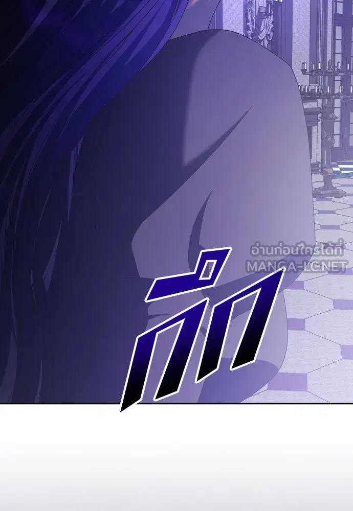 Your Throne ตอนที่ 190 หน้า 117