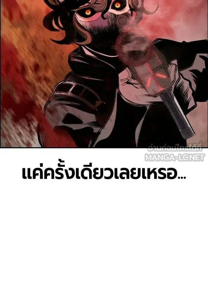 Jungle Juice ตอนที่ 191 หน้า 153