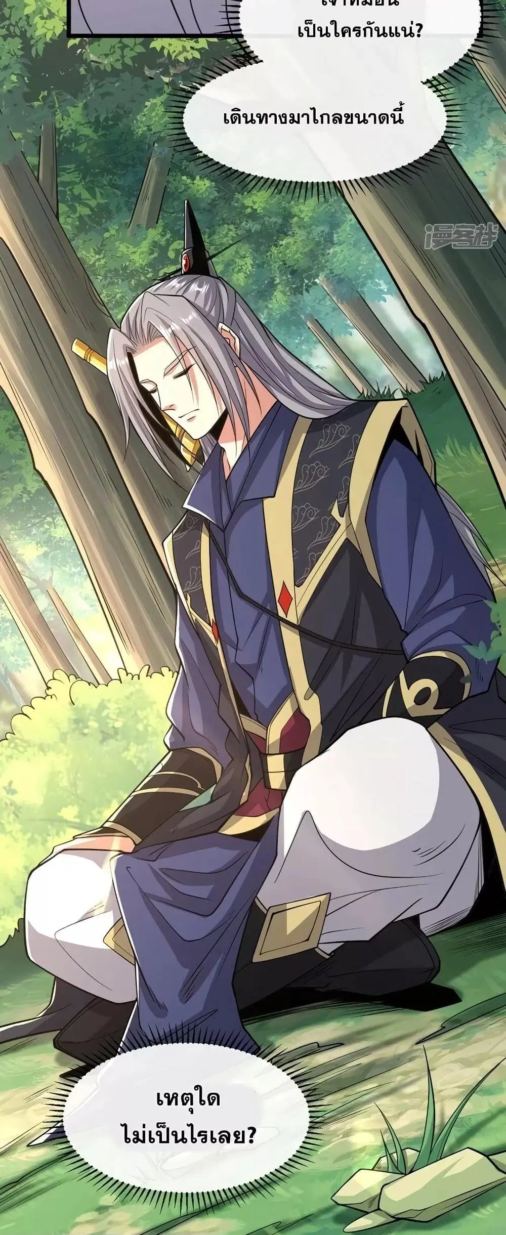 The Ten Great Emperors At The Beginning Are All My Apprentices ตอนที่ 65 หน้า 17