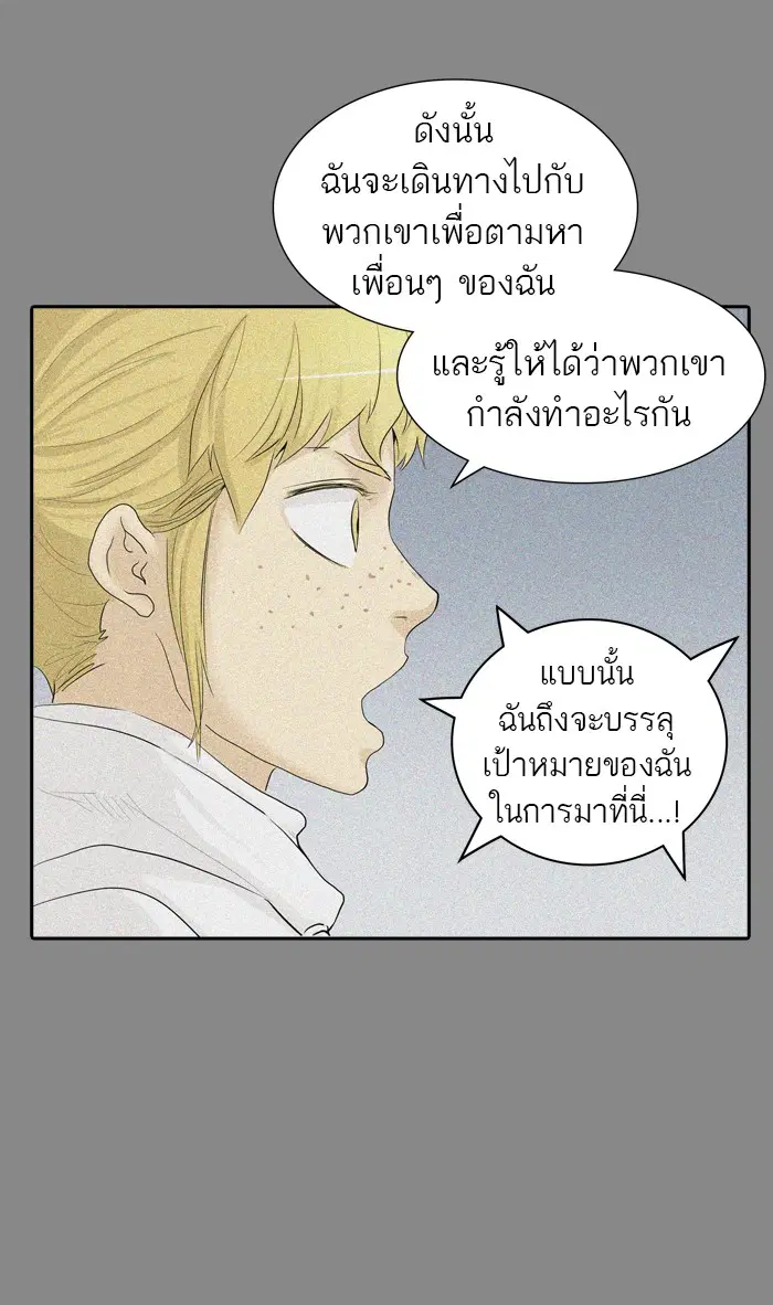 Tower of God ตอนที่ 361 หน้า 37