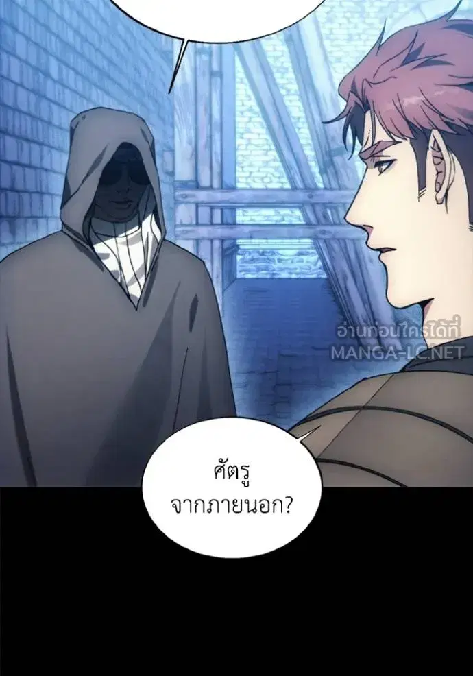 How to Live as a Villain ตอนที่ 176 หน้า 20