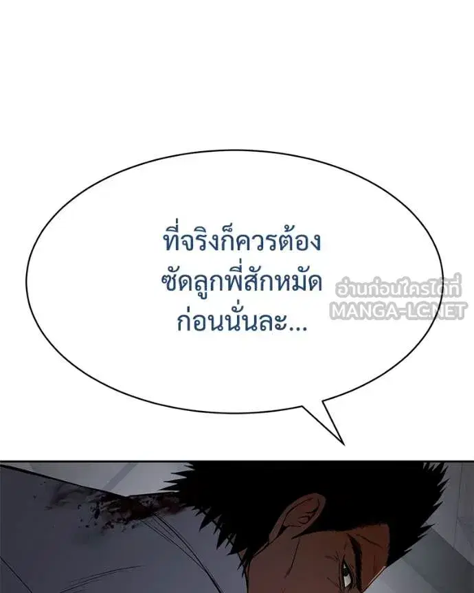 Baek XX ตอนที่ 133 หน้า 92