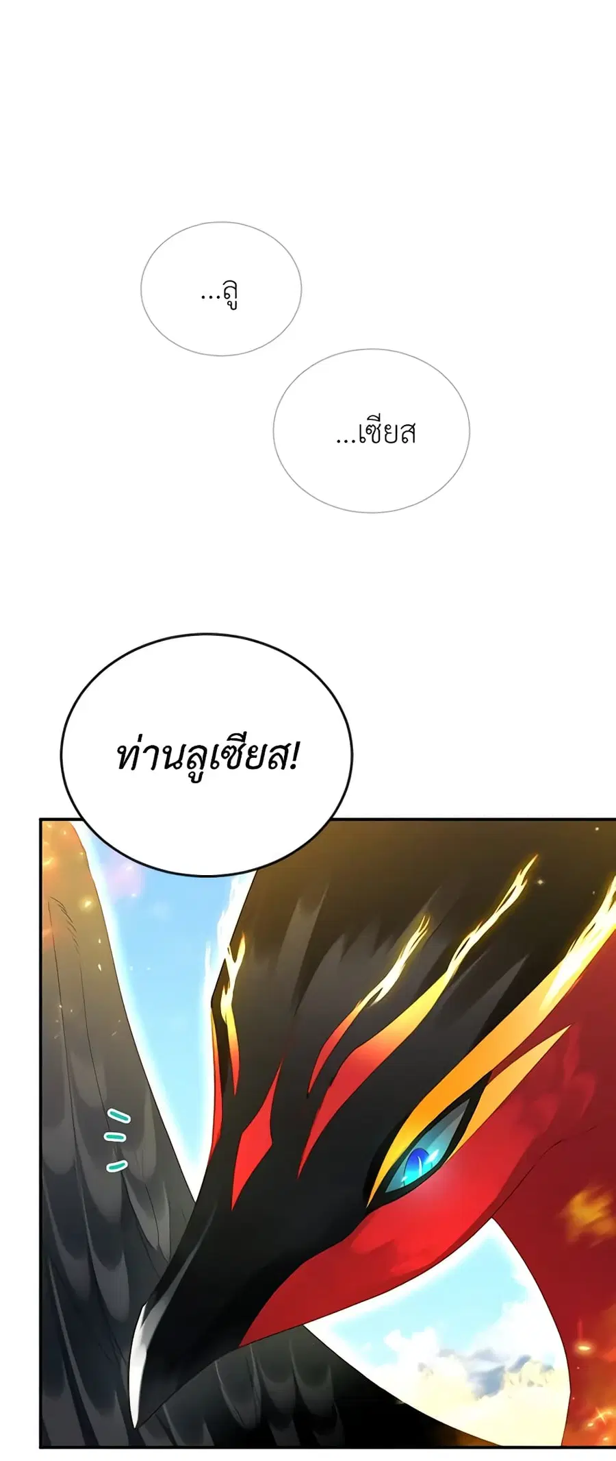 The Soulless Duchess ตอนที่ 46 หน้า 21