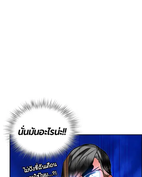 Jungle Juice ตอนที่ 45 หน้า 115