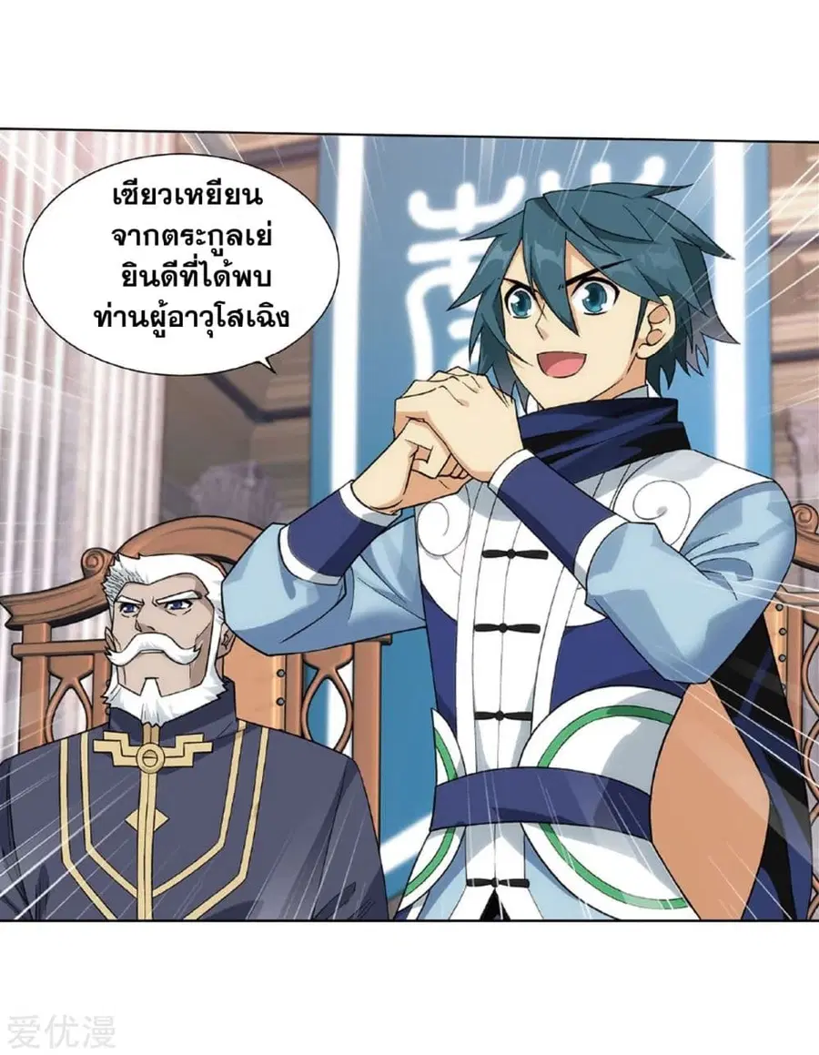 Doupo Cangqiong ตอนที่ 268 หน้า 22