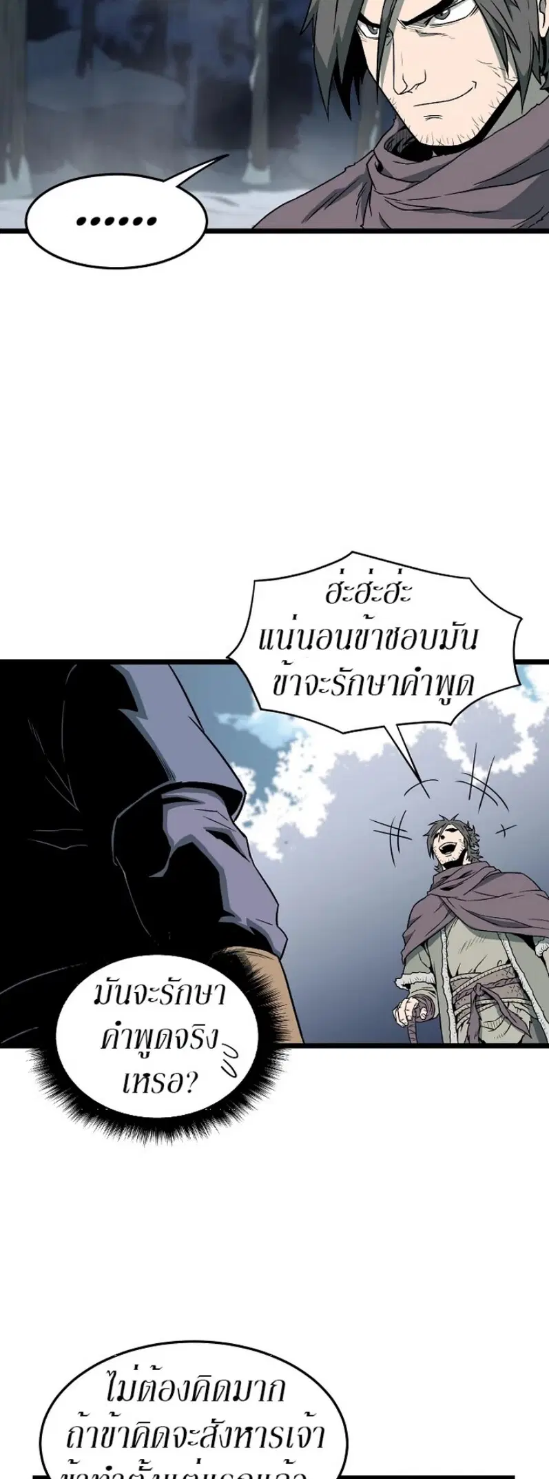 Murim Login ตอนที่ 26 หน้า 39