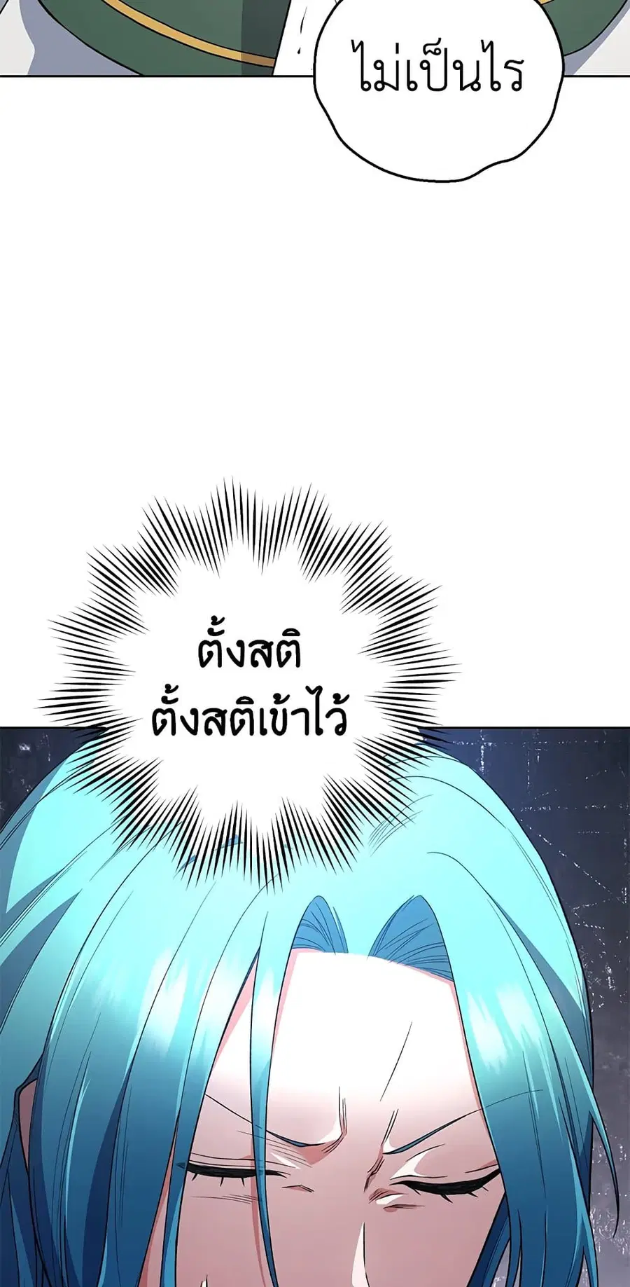 The Young Lady Is a Royal Chef ตอนที่ 59 หน้า 30